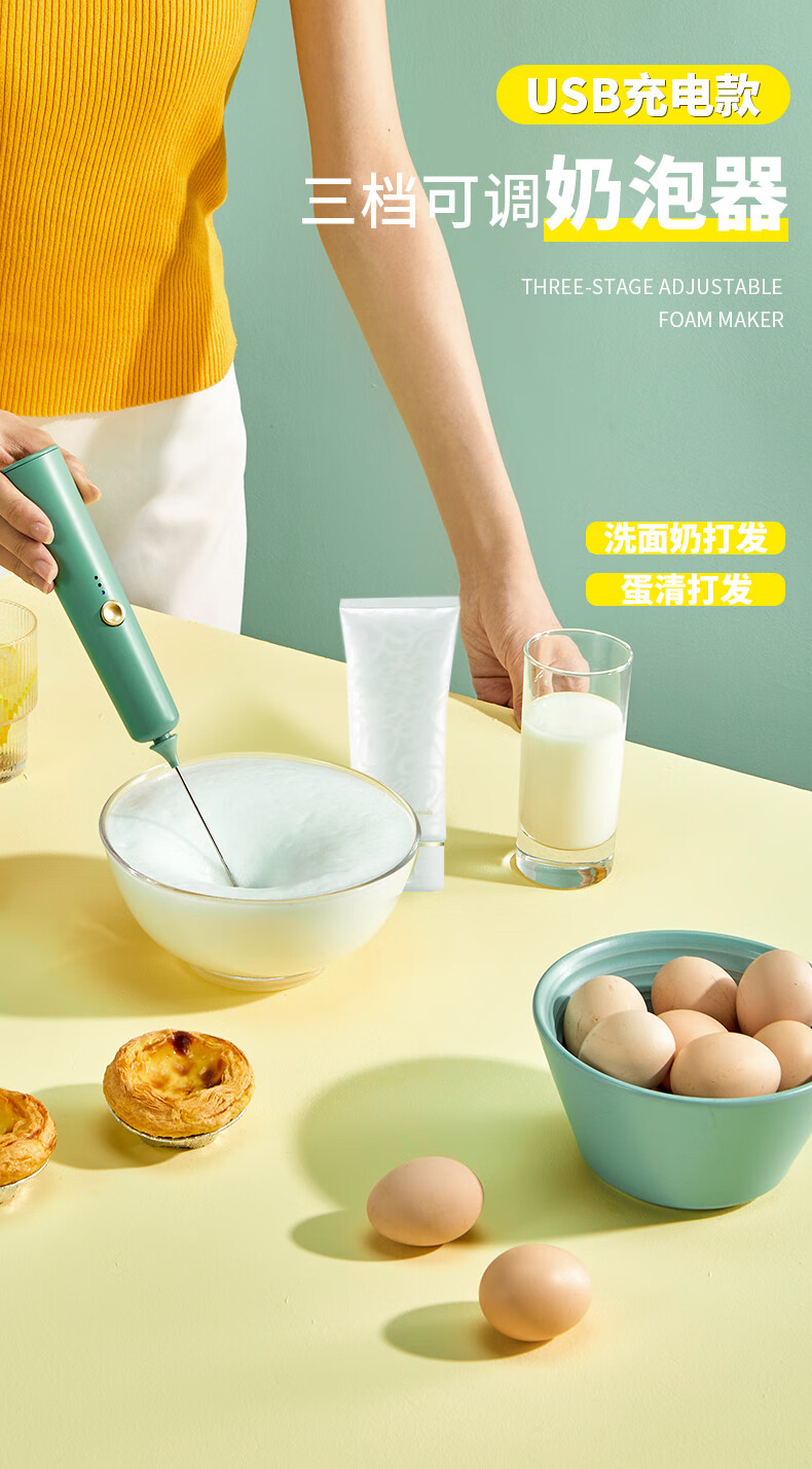德国奶泡器手持咖啡打奶泡机器打蛋器具手持充电动迷你洗面奶打发奶泡