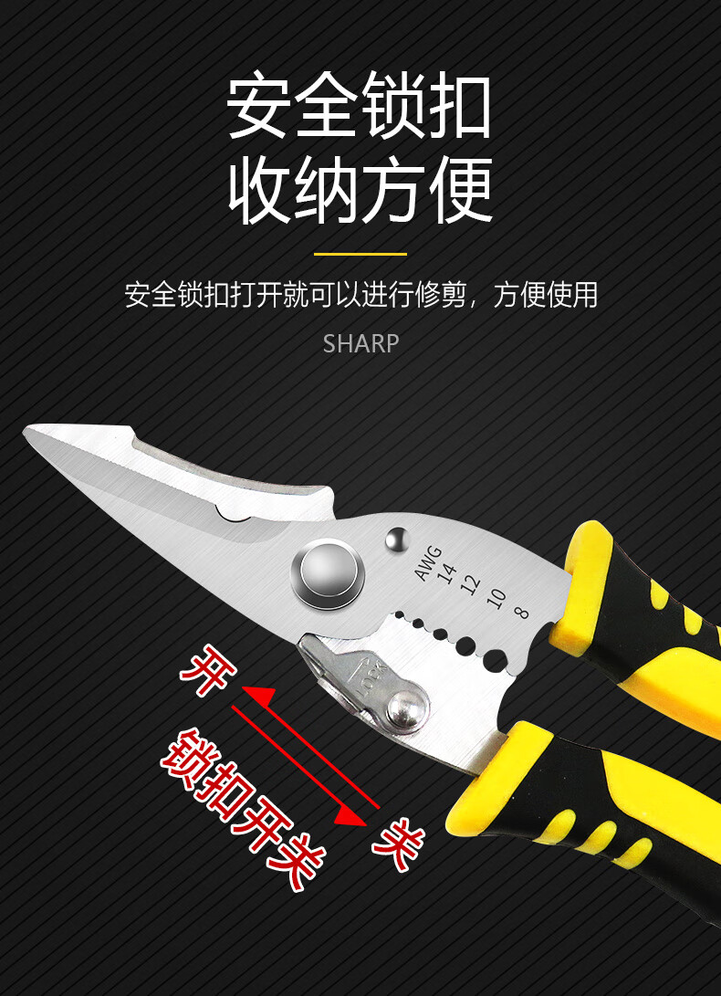 多功能电工剪不锈钢线槽剪剥线钳线钳剪直头弯头滑省力铁皮剪818