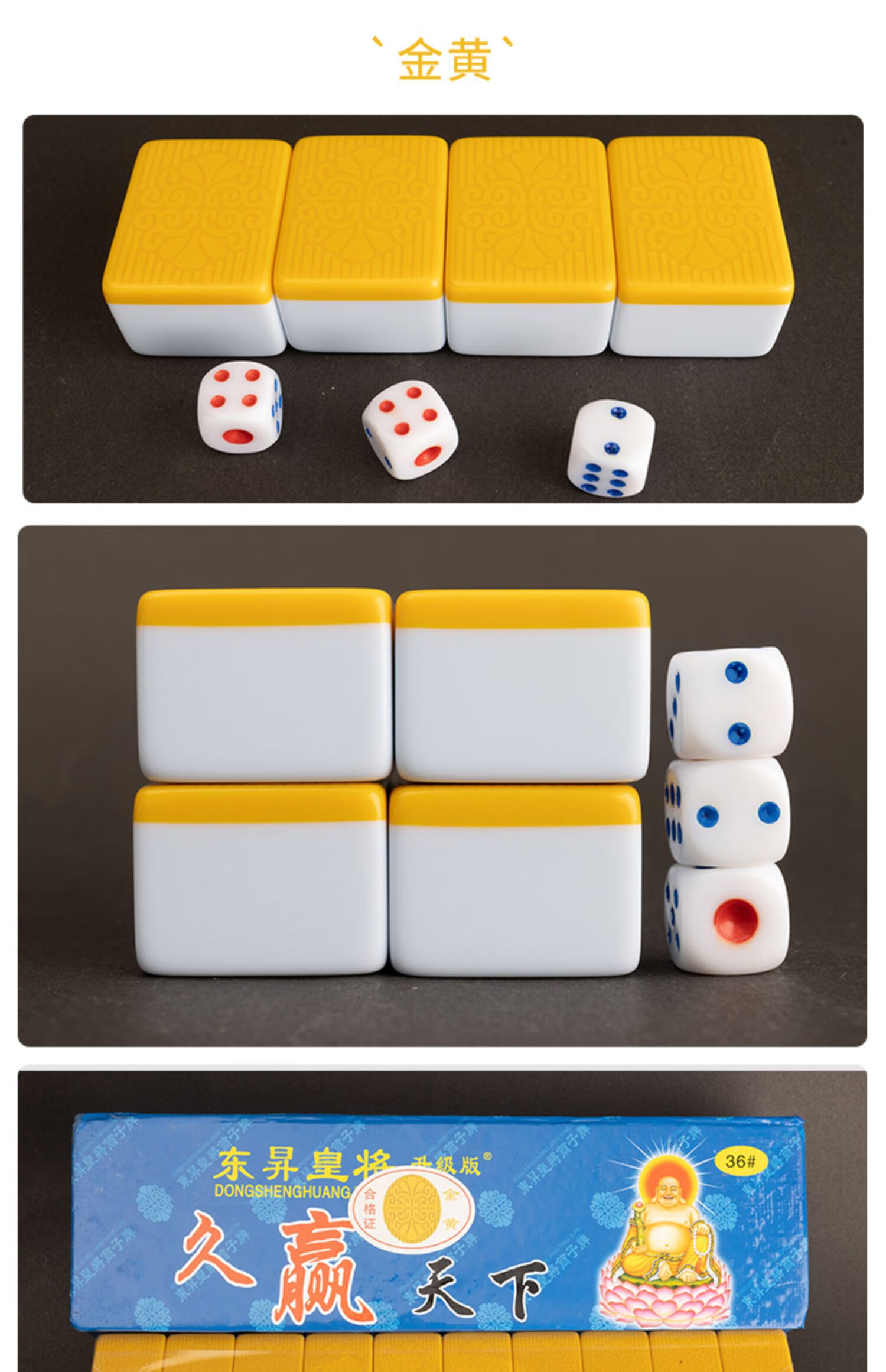 锦缘记 筒子牌开盘斗牛二八杠牛牛牌九久赢天下筒子功专用麻将牌 可