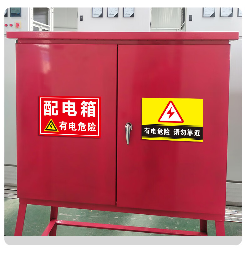 彬策配电箱有电危险警示牌高压危险禁止靠近标识牌当心触电小心有电