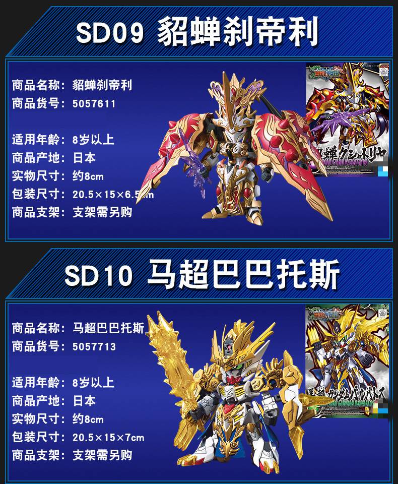 三国高达高达sd三国创杰传群英集bb战士刘备关羽张飞天霸飞翼曹操模型