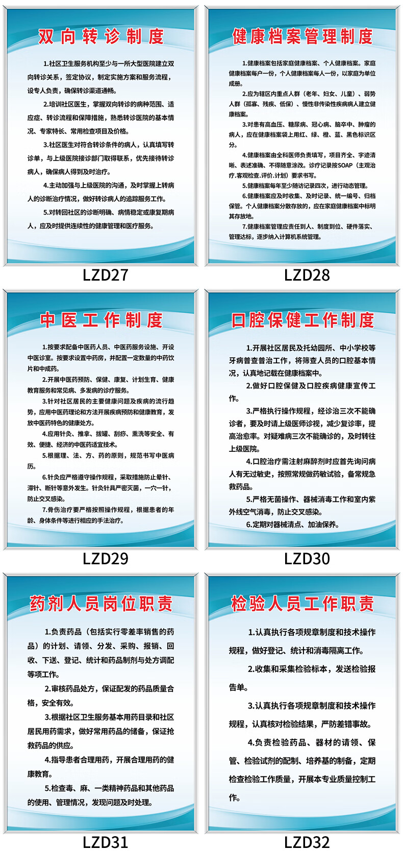 醫院門診規章管理制度牌診所藥房急診制度上牆標識牌掛牌藥品醫務人員