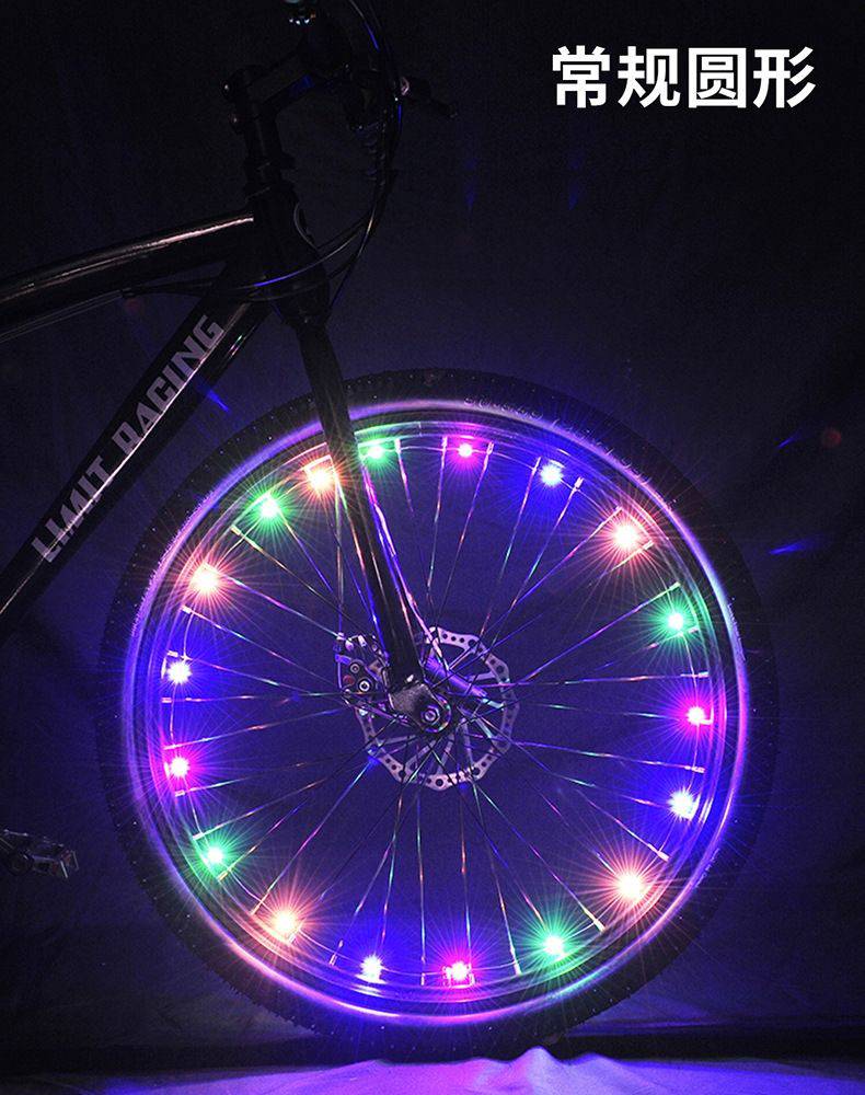 山地车灯风火轮自行车灯夜骑风火轮七彩灯山地车灯装饰灯儿童轮胎灯