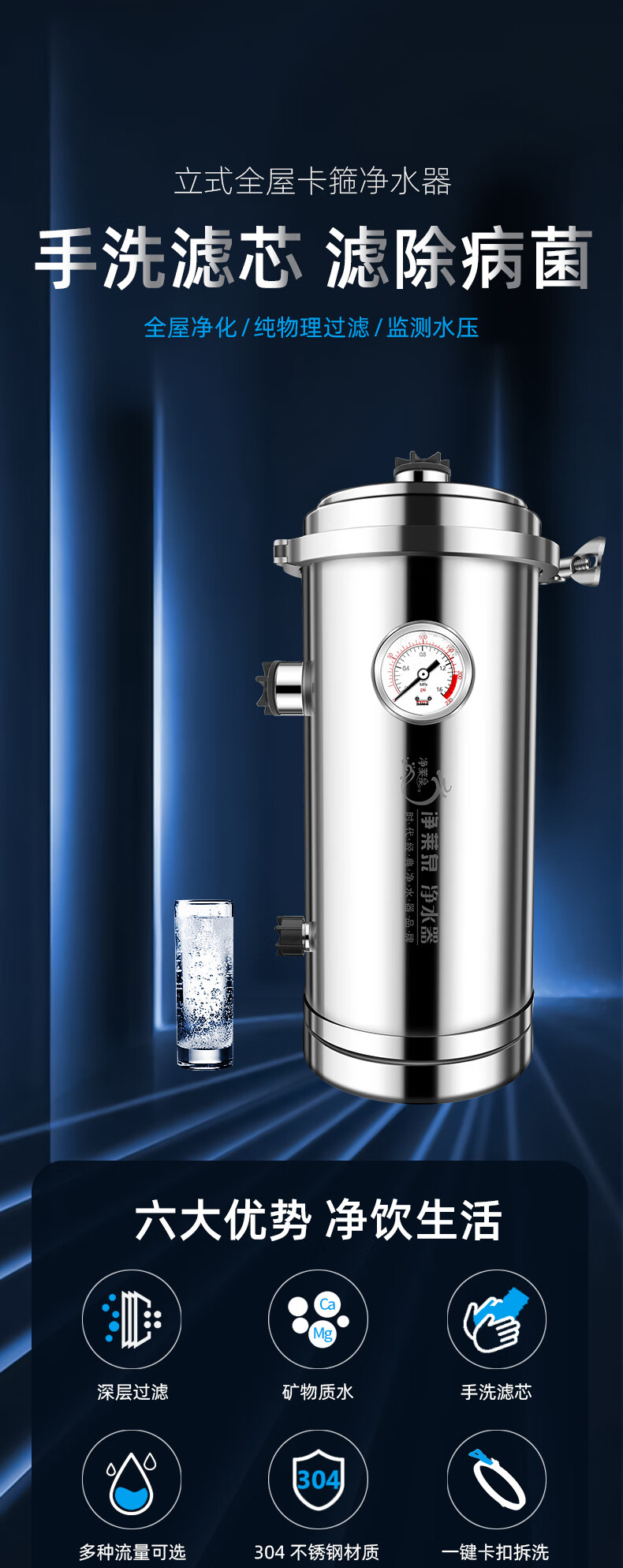美国滨特尔全屋净水器立式屋大流量净水器农村商家用主管地下井水泥沙
