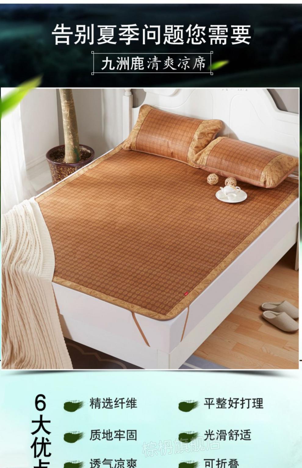 九洲鹿夏凉席御藤席三件套可折叠夏天裸睡软席子学生宿舍草席绍筁饼干