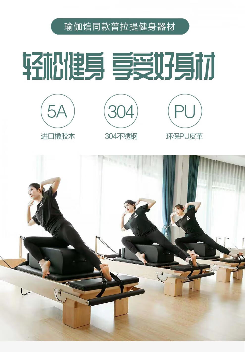 普拉提核心床大器械三合一半高架脊柱器瑜伽训练家用五件套 枫木梯桶