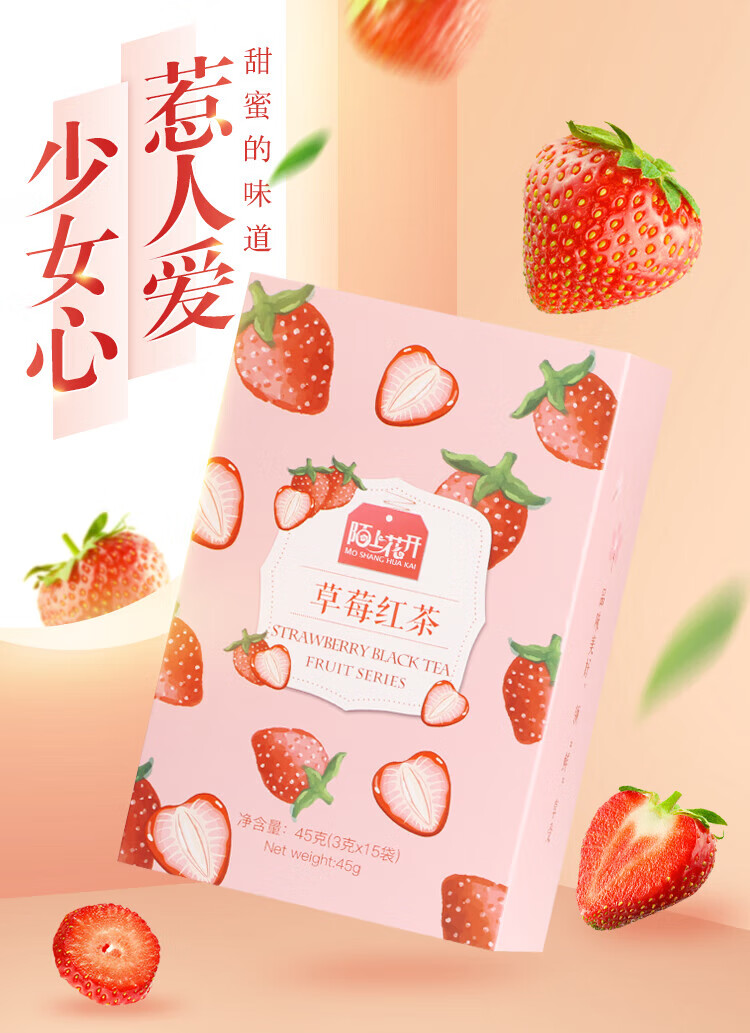 00g店铺:昕禾食品专营店商品编号:10059407547708商品名称:草莓红茶