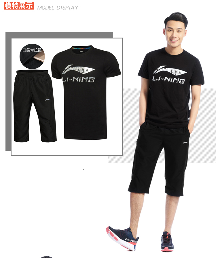 李宁li-ning正品七分裤运动套装男短袖t恤凉爽圆领半袖夏季款服跑步