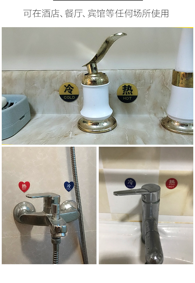 间水龙头红蓝提示贴标识牌小酒店开关标签标示牌浴室家用混水阀亚克力