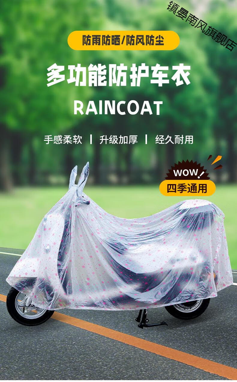 125踏板摩托车电动电瓶车电摩车头衣车罩套 防水防雨防晒罩遮雨布