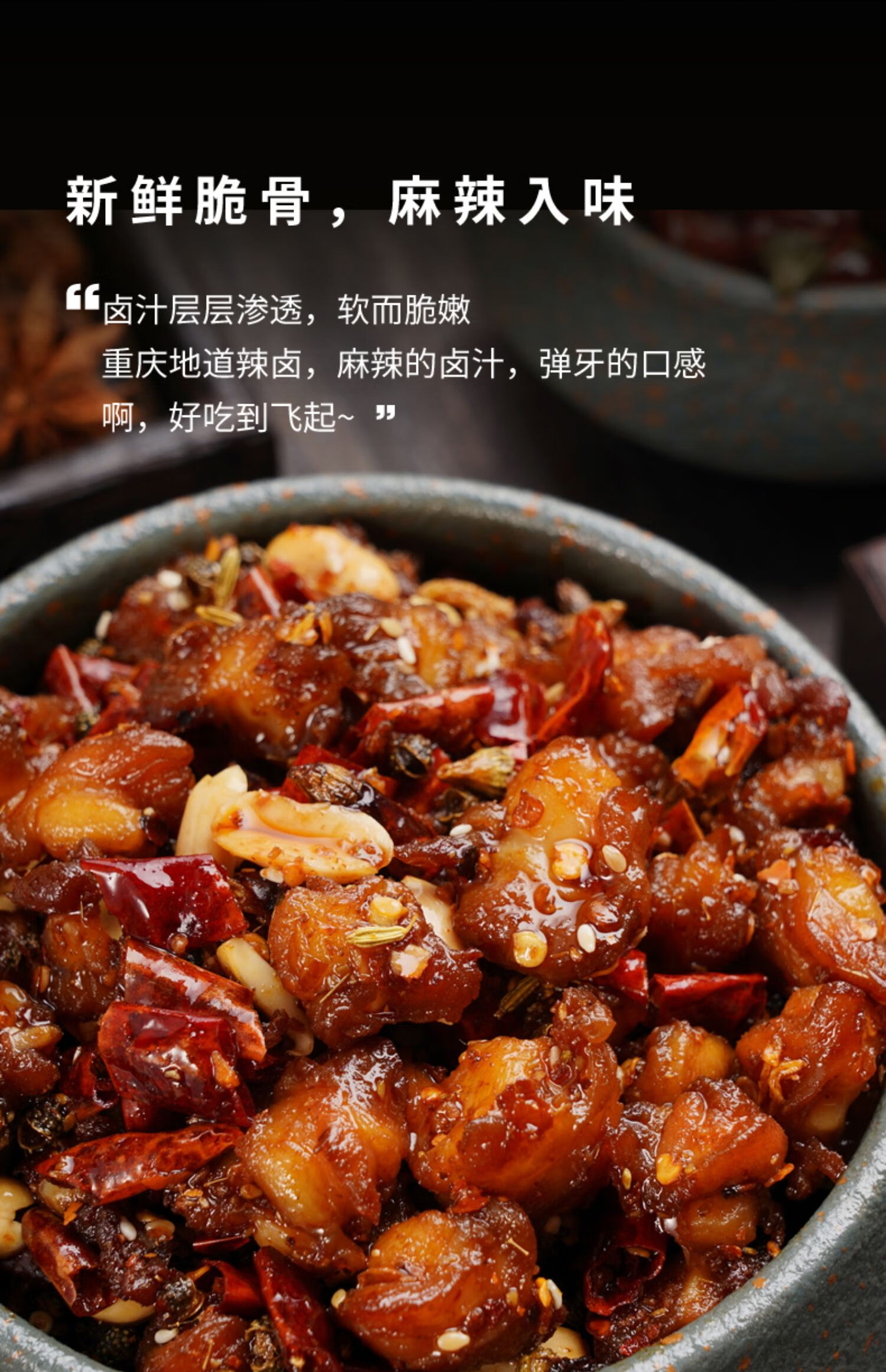 麻辣掌中宝 小七陈卤鸡脆骨脚筋冷吃小吃鸡肉熟零食香辣卤味即食