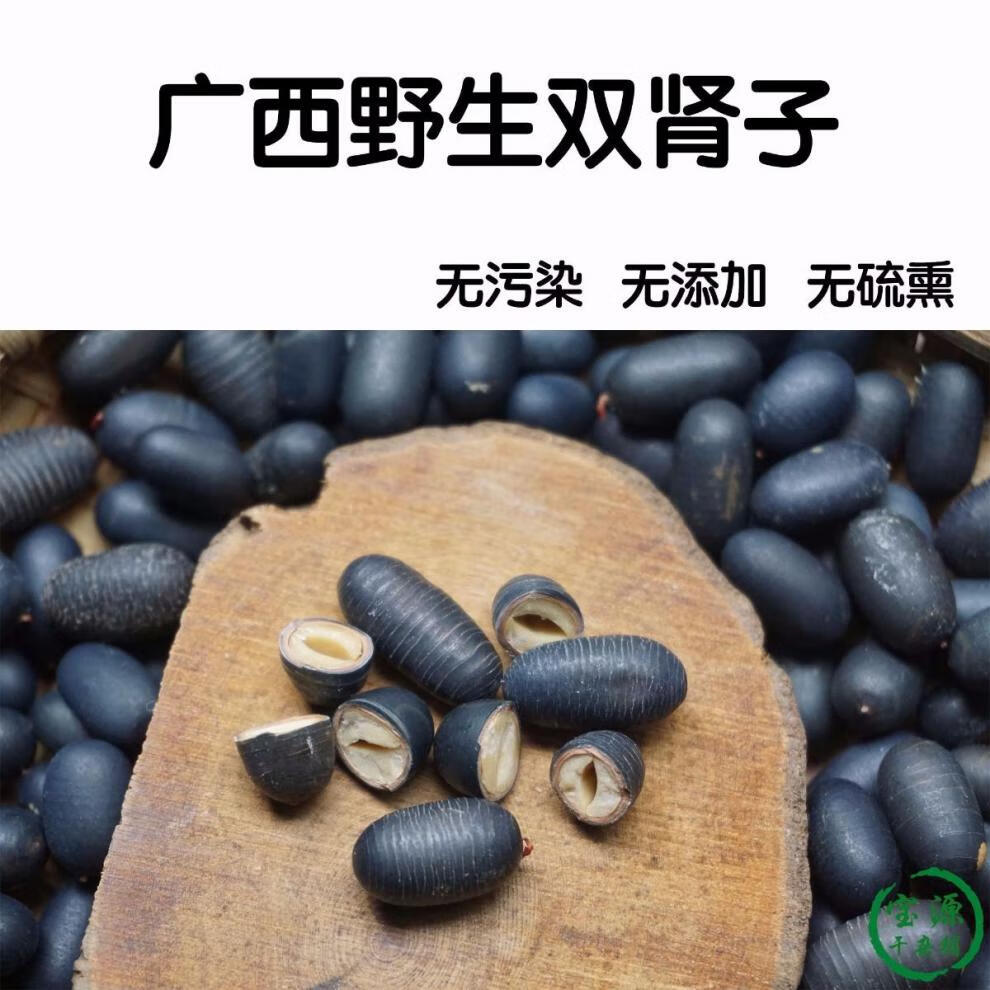 阴阳果图片功效与作用图片