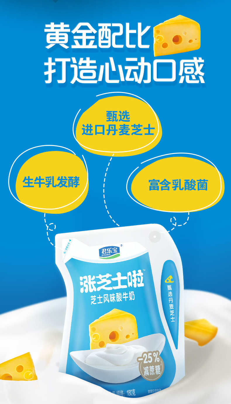 君乐宝涨芝士酸奶风味酸牛奶原味益生菌风味发酵乳营养早餐奶整箱