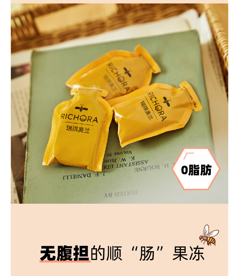 五折后悔小蜜弹蜂蜜果冻麦卢卡蜂蜜果冻白桃味天然酵素白桃味