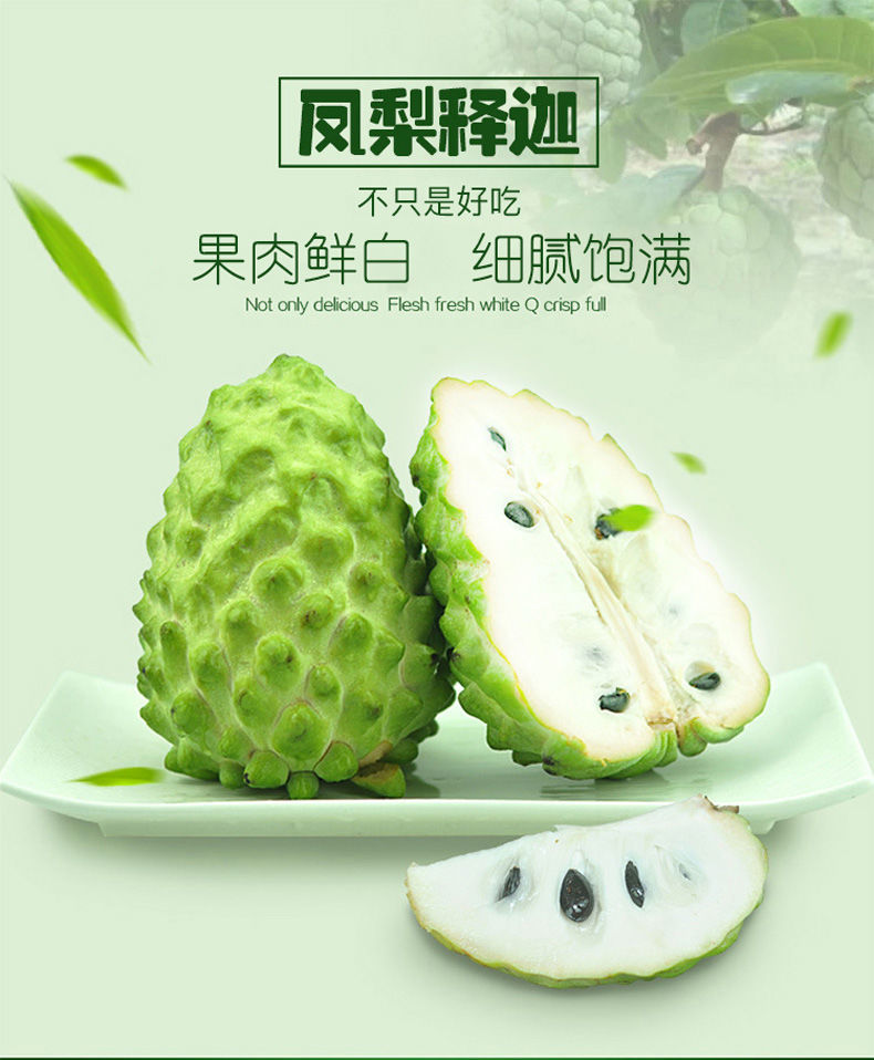 果番荔枝水果新鲜释迦摩尼果当季佛头果 1斤装【顺丰】【图片 价格