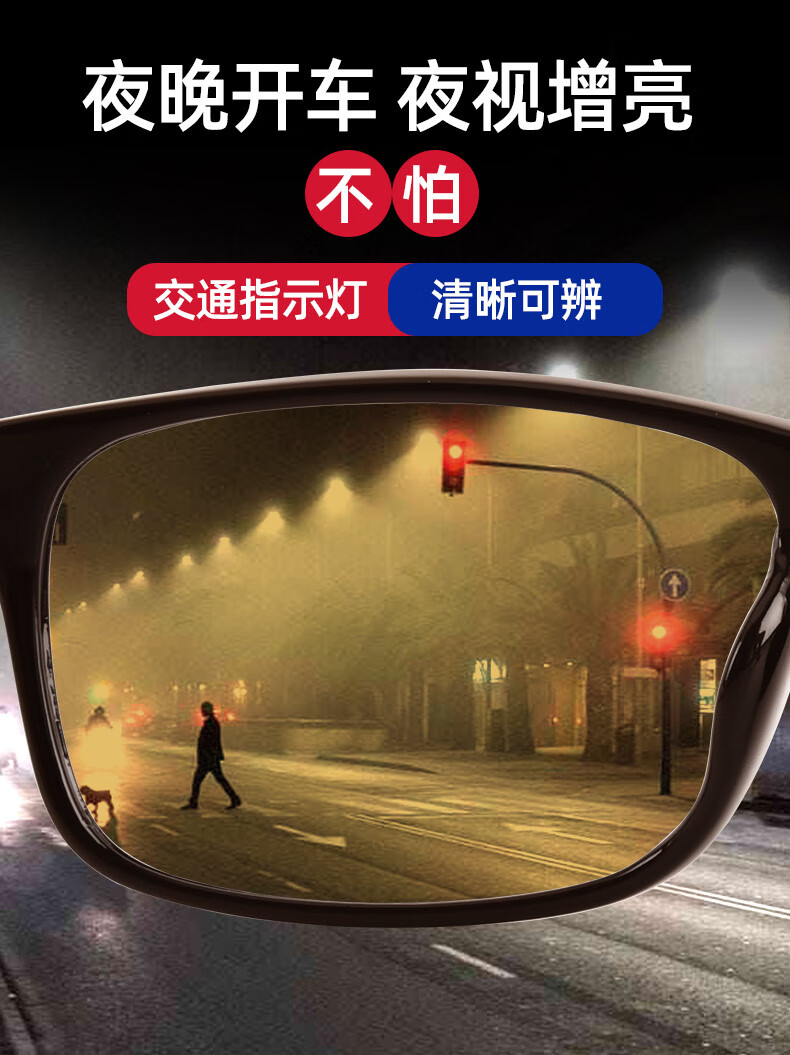 防远光灯眼镜夜用晚上开车专用高清夜视镜防远光灯偏光强男夜间女眼镜