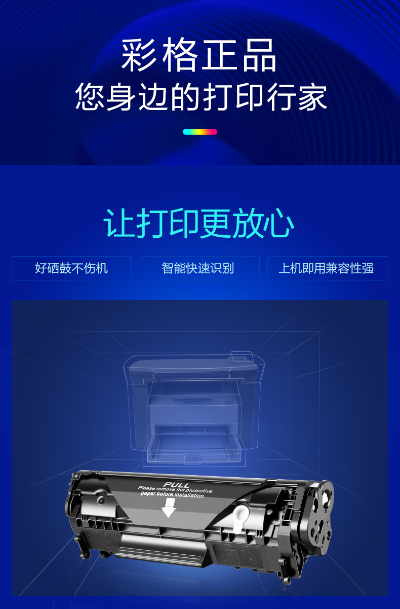 彩格适用惠普m1005硒鼓hp12a1020易加粉hp1005101010181020plu二次