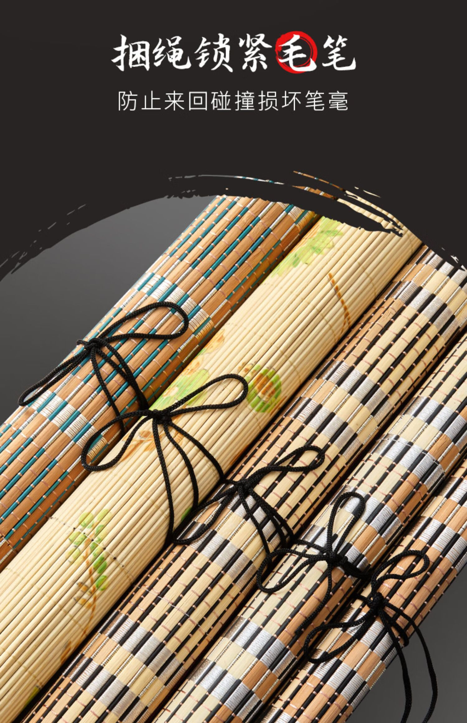 《毛笔笔帘便携书法毛笔卷竹笔帘学生笔袋毛笔袋卷毛笔的帘子毛笔卷帘