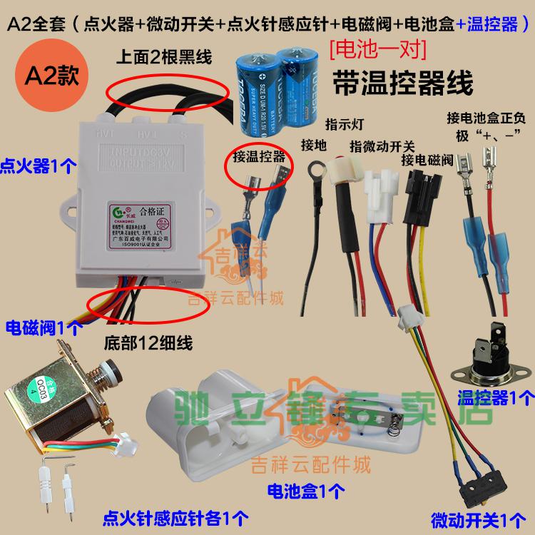 通用長威燃氣熱水器脈衝點火器煙道式點火器控制器熱水器配件 a4雙