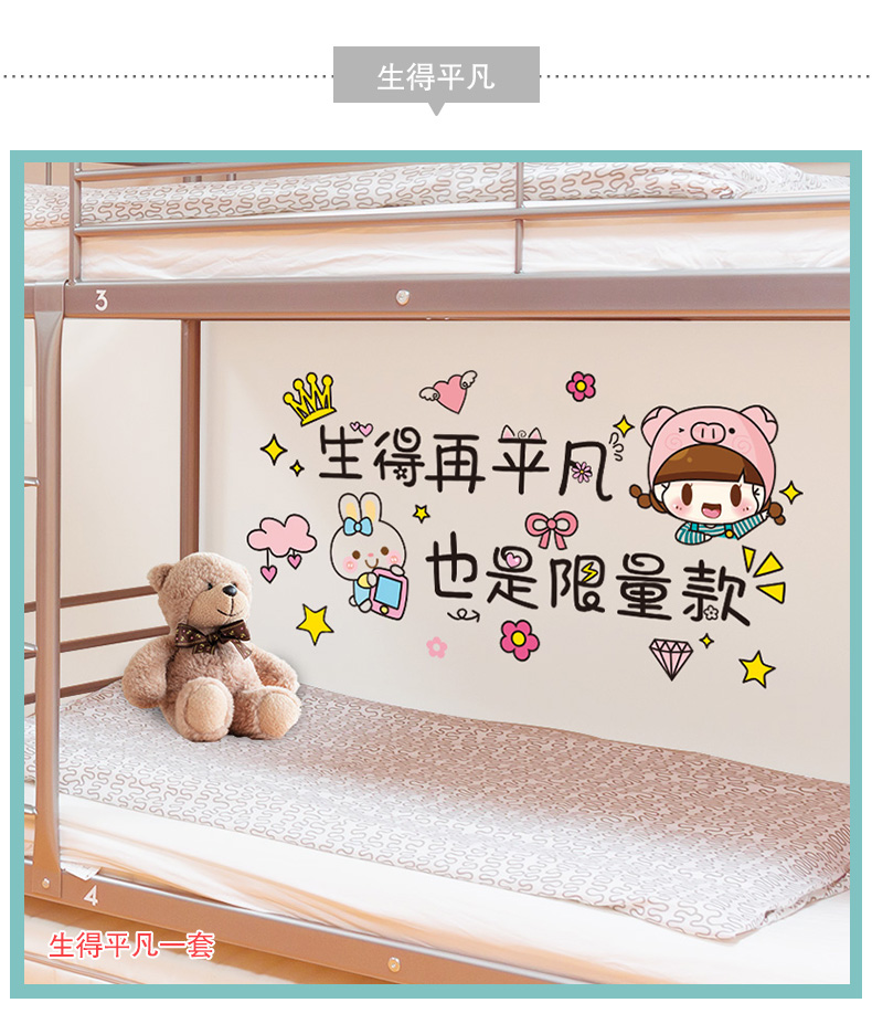 三八妇女节礼物墙纸贴画自粘女生宿舍宿舍改造床头墙贴纸自粘大学生