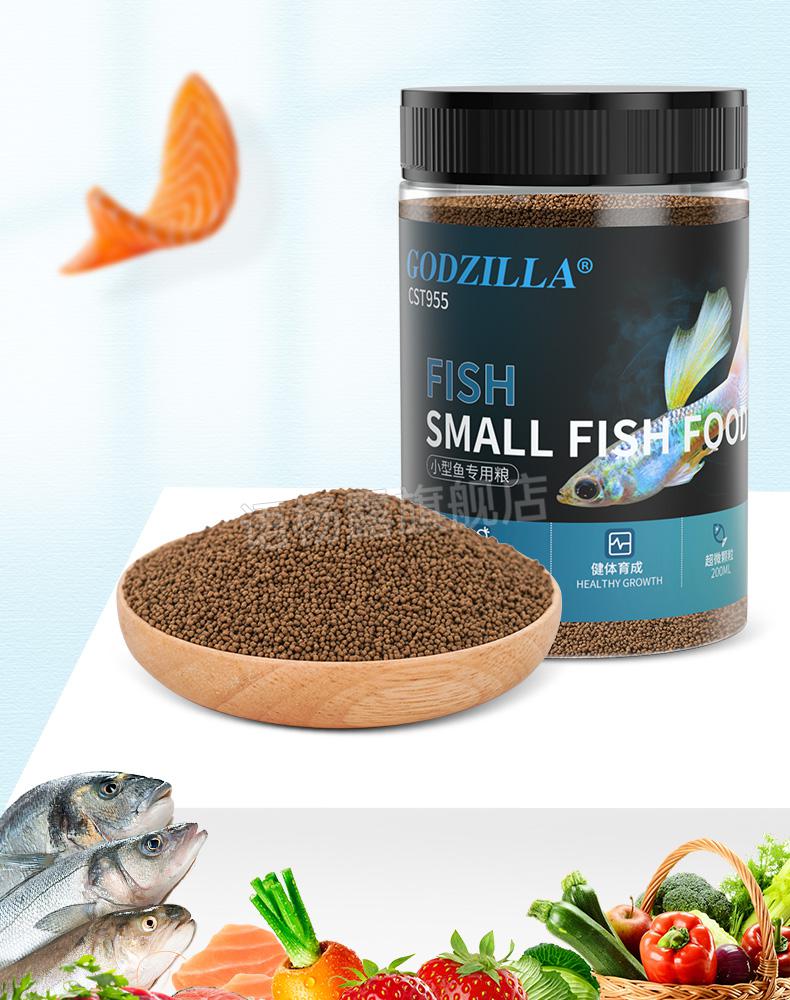 鱼食小型鱼漂浮宠尚天小鱼孔雀鱼饲料鱼食小颗粒上浮微小型鱼粮斗鱼