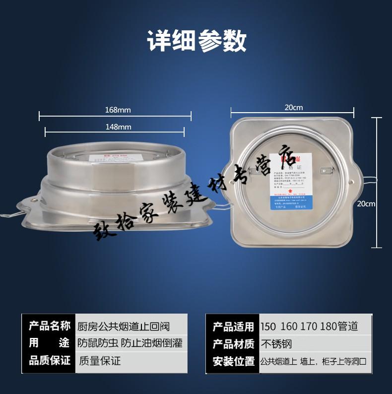 油煙機止回閥老闆方太好太油煙機閥止回閥倒風逆止閥回煙止回閥定製