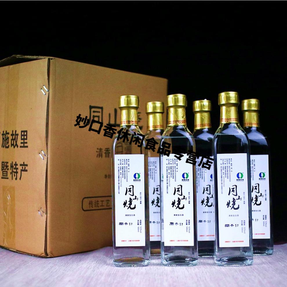 玻璃瓶装52度诸暨同山烧高粱酒农家自酿土烧酒白酒纯粮食酒原浆酒当年
