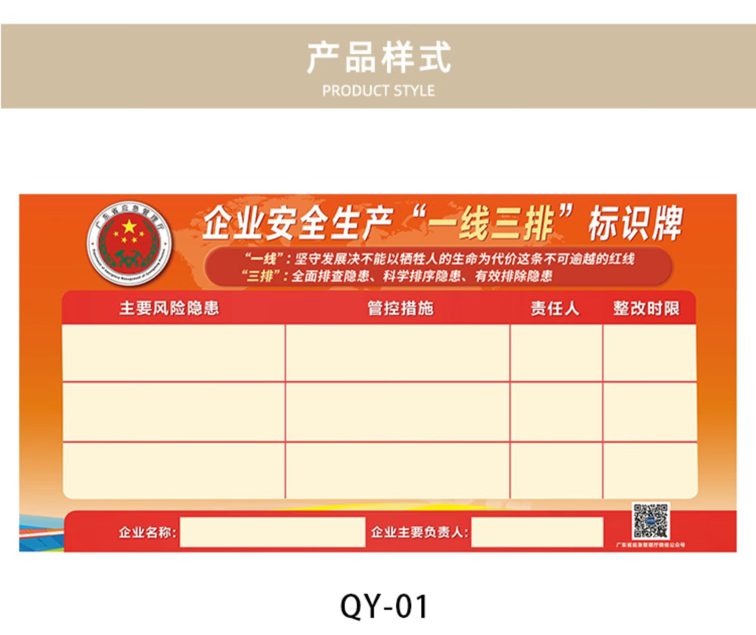 机制广东应急管理厅宣传海报车贴广东省款一线三排防水背胶60x120cm