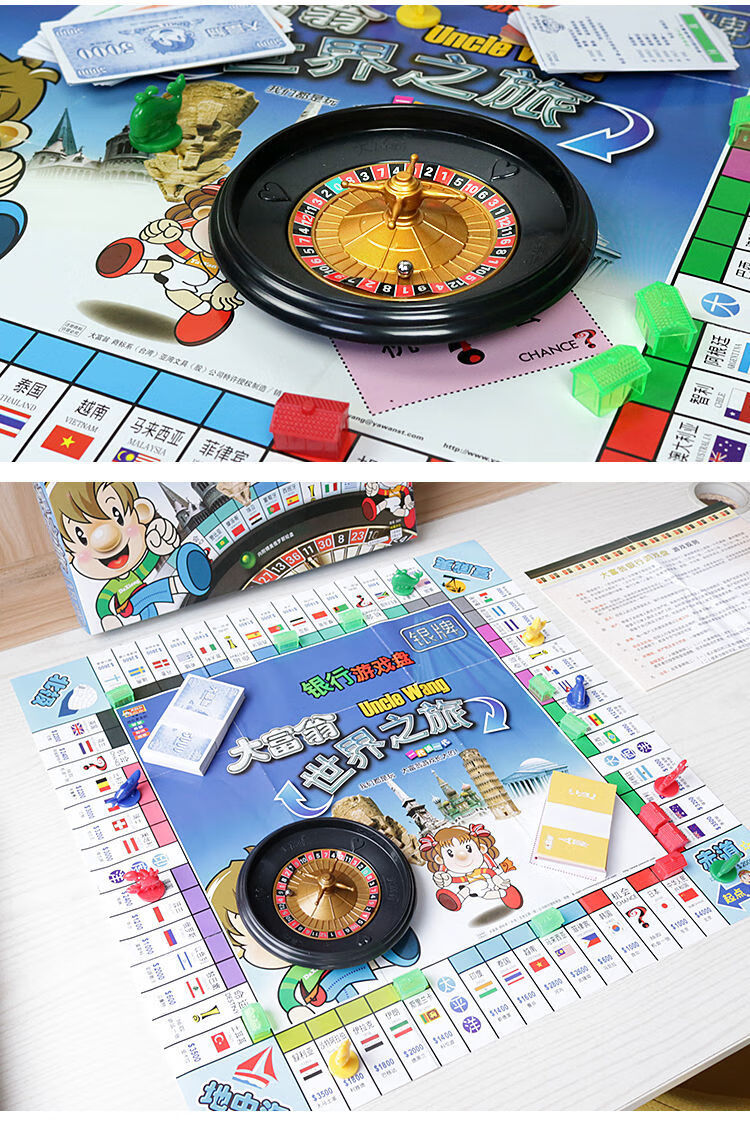 大富翁经典桌游超大号中国世界之旅豪华银牌小学生游戏棋 口袋 q版丨2