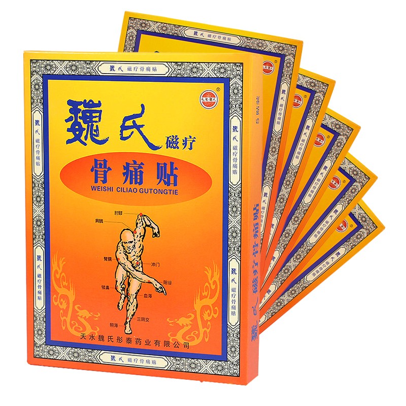 魏氏 磁疗骨痛贴 腰椎间盘突出骨质增生膏颈椎病风湿mi 【1盒装】