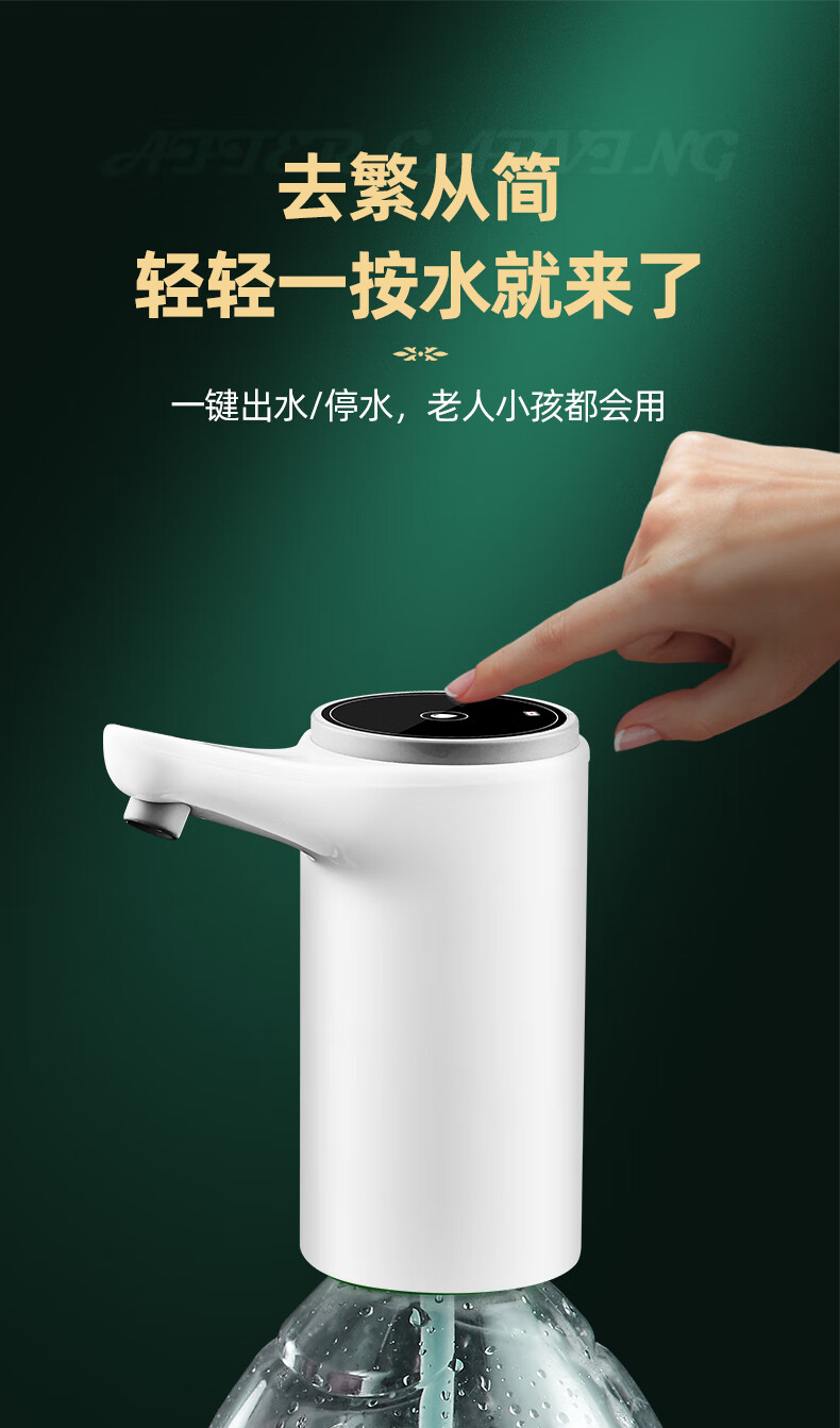 事达桶装水抽水器电动荣事达电动桶装水抽水器大桶取水饮水机水泵小型