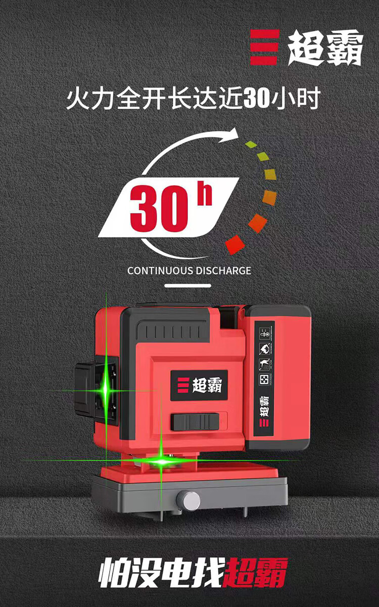 超霸2线水平仪 双电【图片 价格 品牌 报价】-京东
