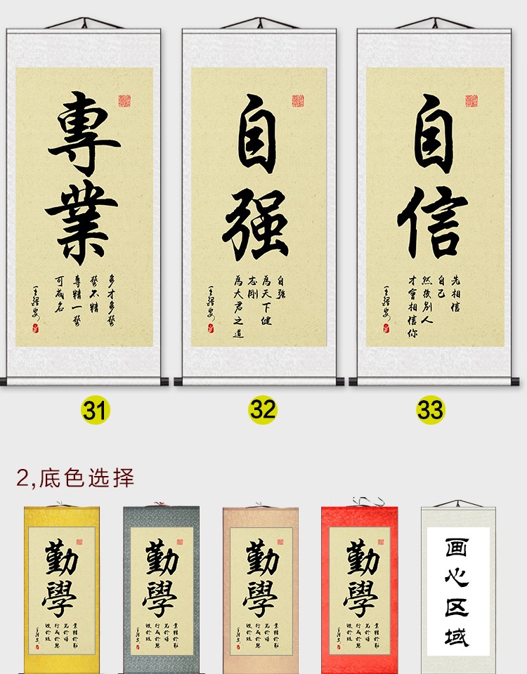 学校挂画诚信舍得书法作品办公室企业文化励志卷轴字画 字装饰画 24
