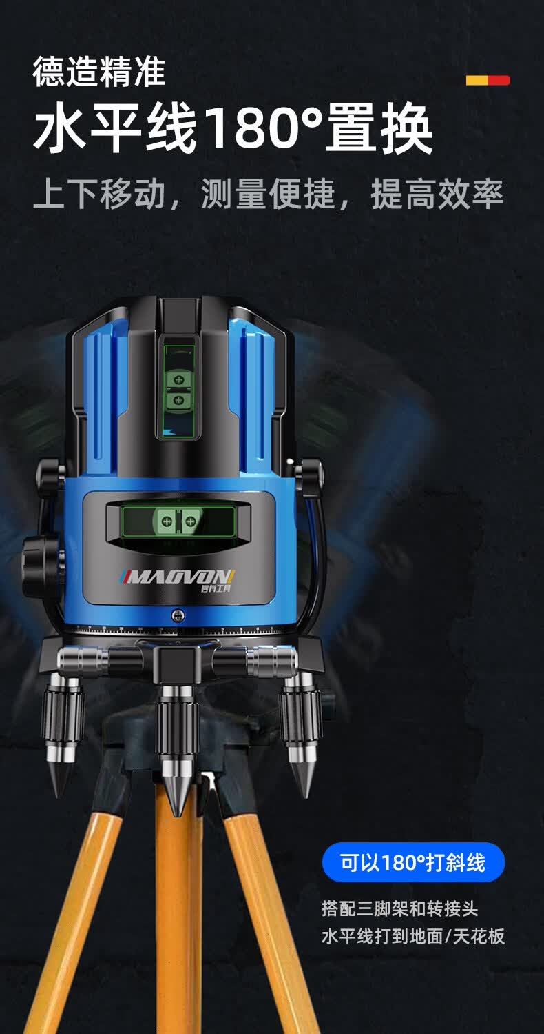 德国水平仪绿光2线3线5线ld蓝光激光高精度自动打线平水仪进口ld绿光2
