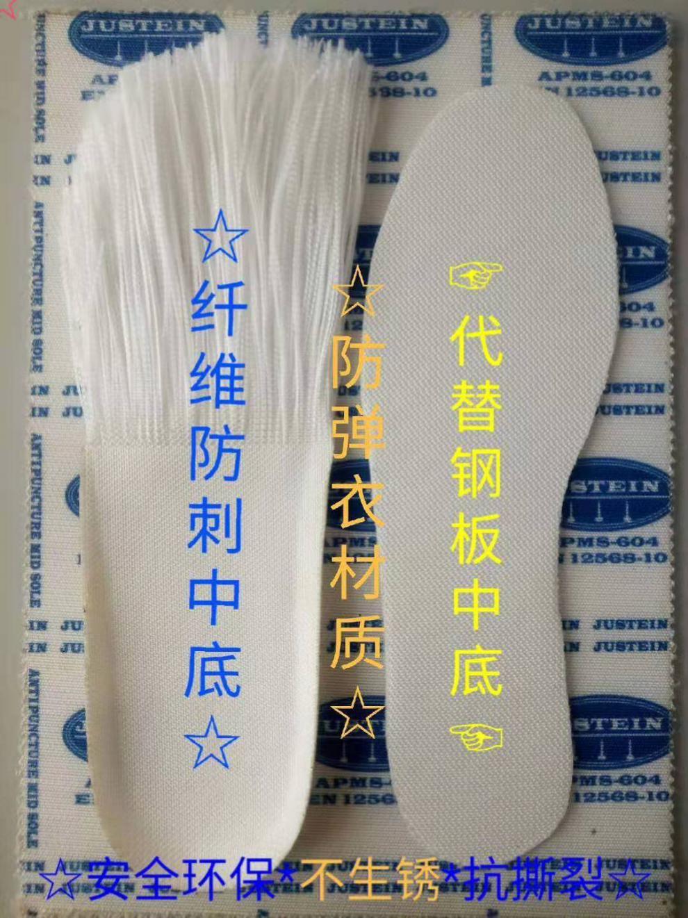 工地防刺鞋垫凯夫拉鞋垫防钉耐磨轻便防扎防钉耐曲折防钢布鞋垫无印刷