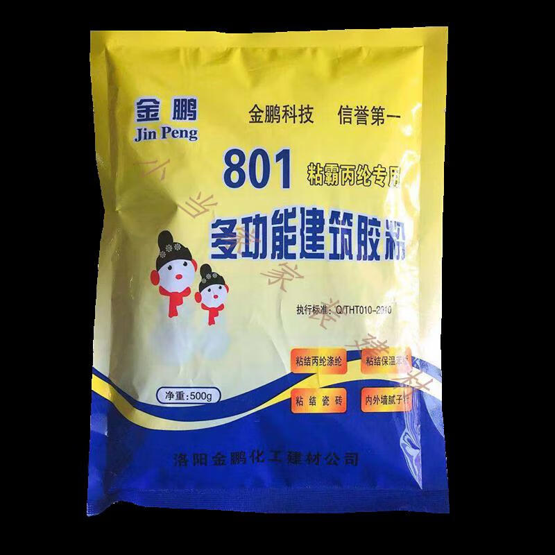 优选瓷砖胶粉801多功能建筑速溶防水胶粉粘丙纶布专用胶粉腻子干粉胶