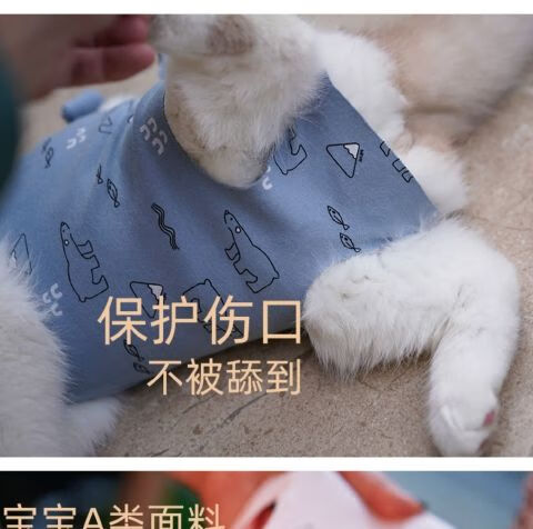 绝育服公猫母猫纯棉透气手术服断奶薄款防掉毛术后防舔衣服粉色s68斤
