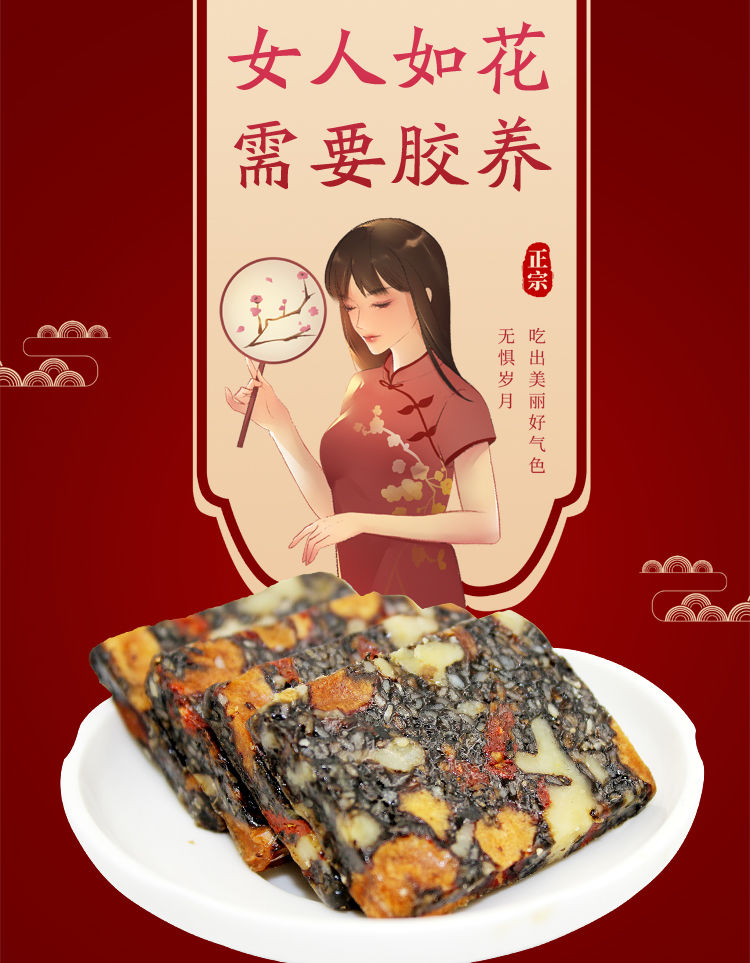 山东正宗阿胶糕固元膏片500g女士调理纯手工固元糕阿胶膏块传统核桃型