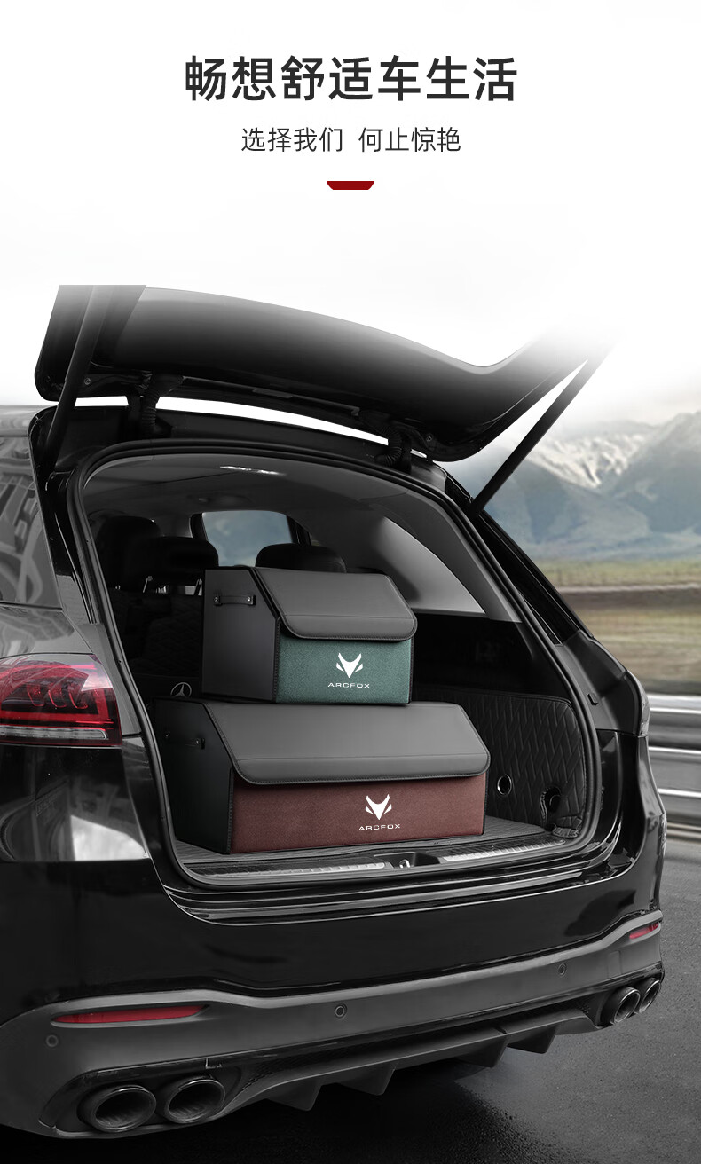 极狐arcfox gt后备箱收纳箱翻毛车载储物箱盒汽车用品折叠置物盒 不带