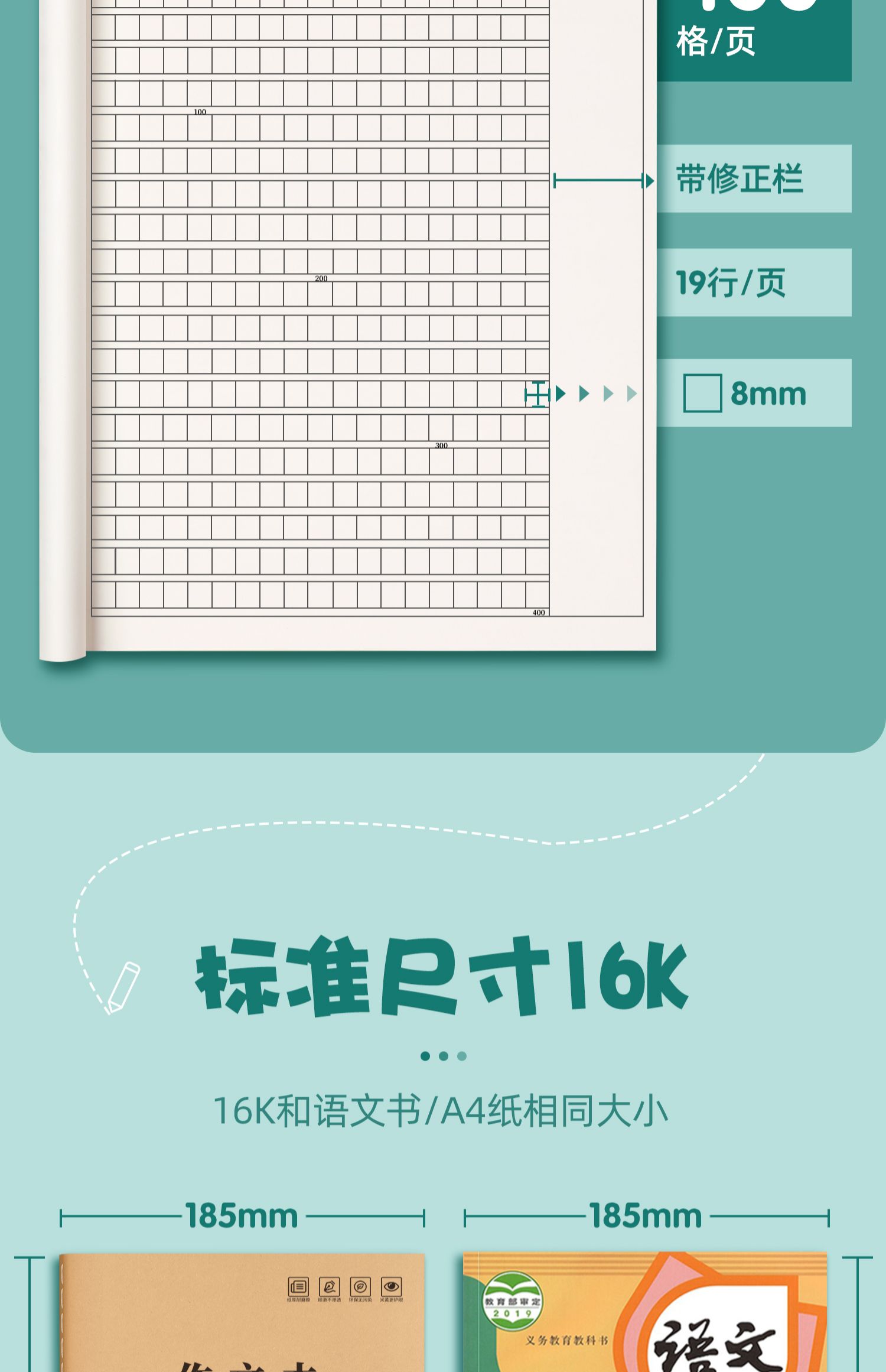 仓梵 作文本16k本子作文薄小学生400格300格三四五六年级语文英语数学