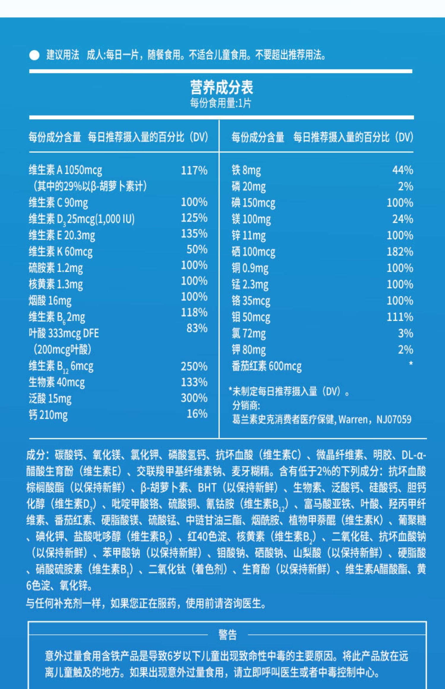 美版善存复合维生素男士120男士维生素