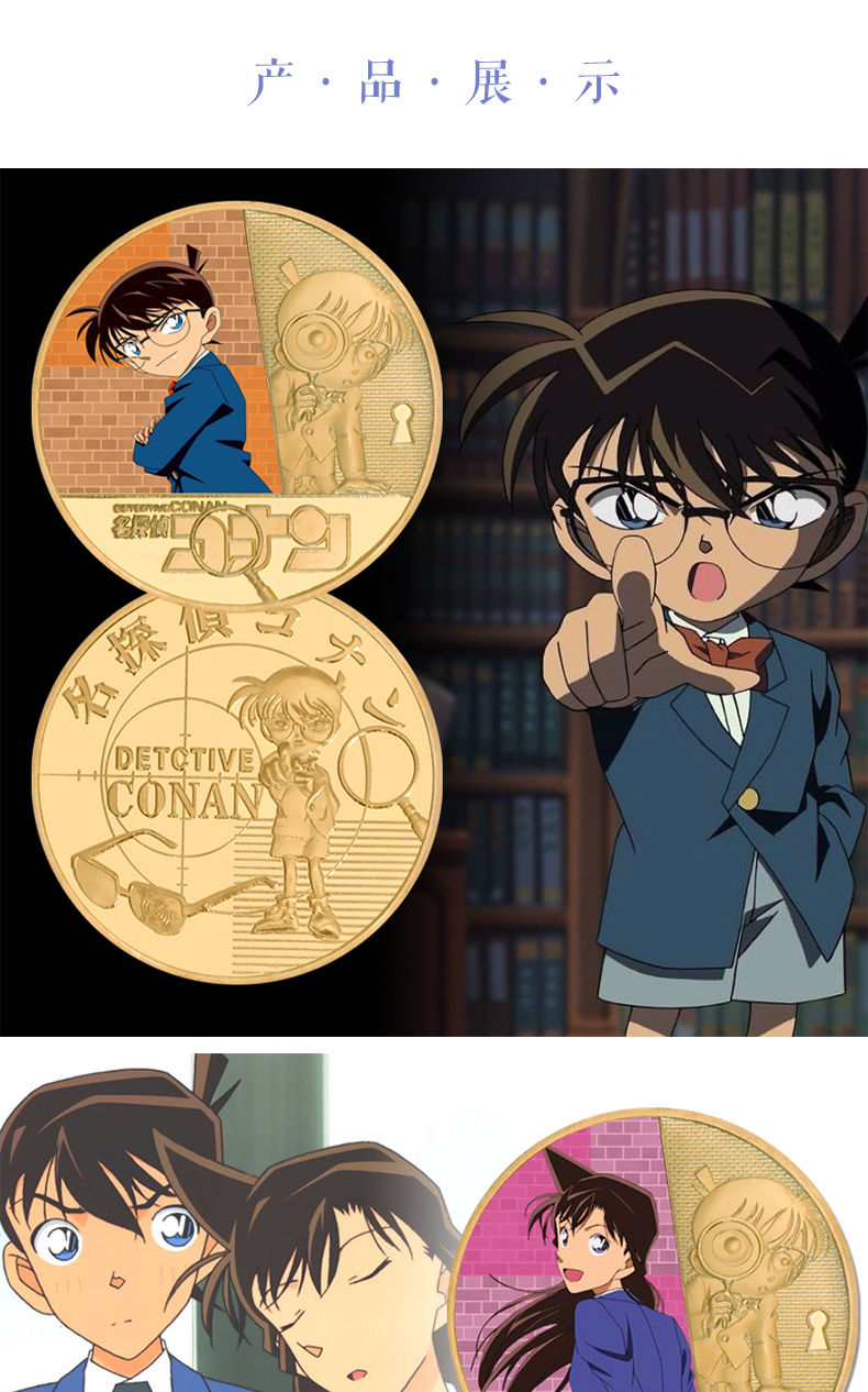 名侦探柯南周边纪念币动漫怪盗基德江川户柯南初中同学礼物男生生日