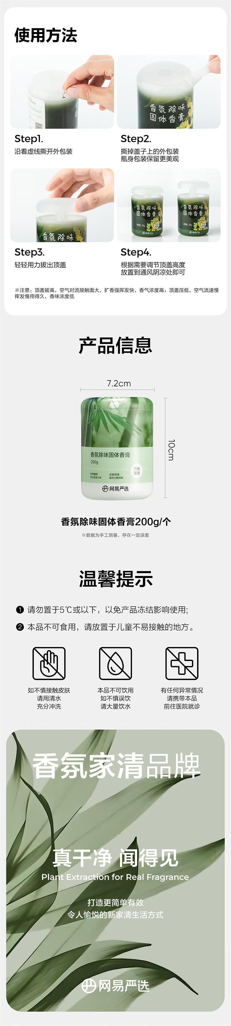 网易严选固体香膏车载香薰摆件车内香氛全网空气清新爆款150g空山除异味新车除醛除味 空气清新剂 【全网爆款】空山桂雨150g详情图片6