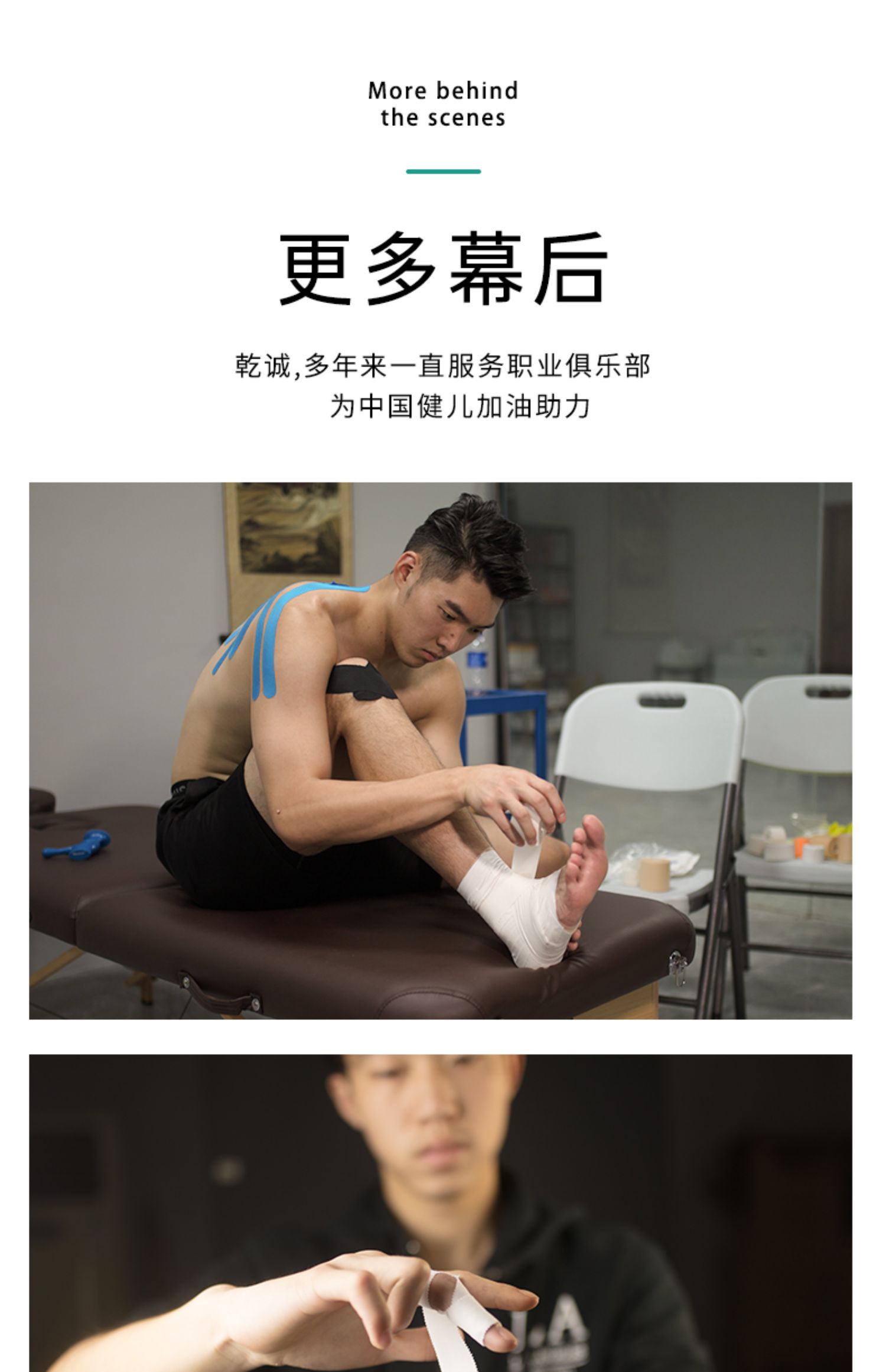 运动绷带肌肉贴打脚固定篮球脚踝绑带皮肤膜弹性护指胶带贴布胶布白贴