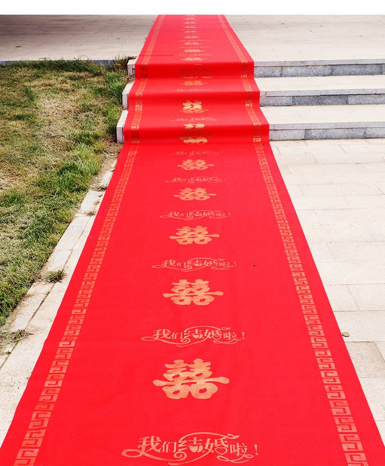 梦美家纺红地毯一次性结婚用婚礼婚庆场景布置喜字无纺布加厚楼梯客厅
