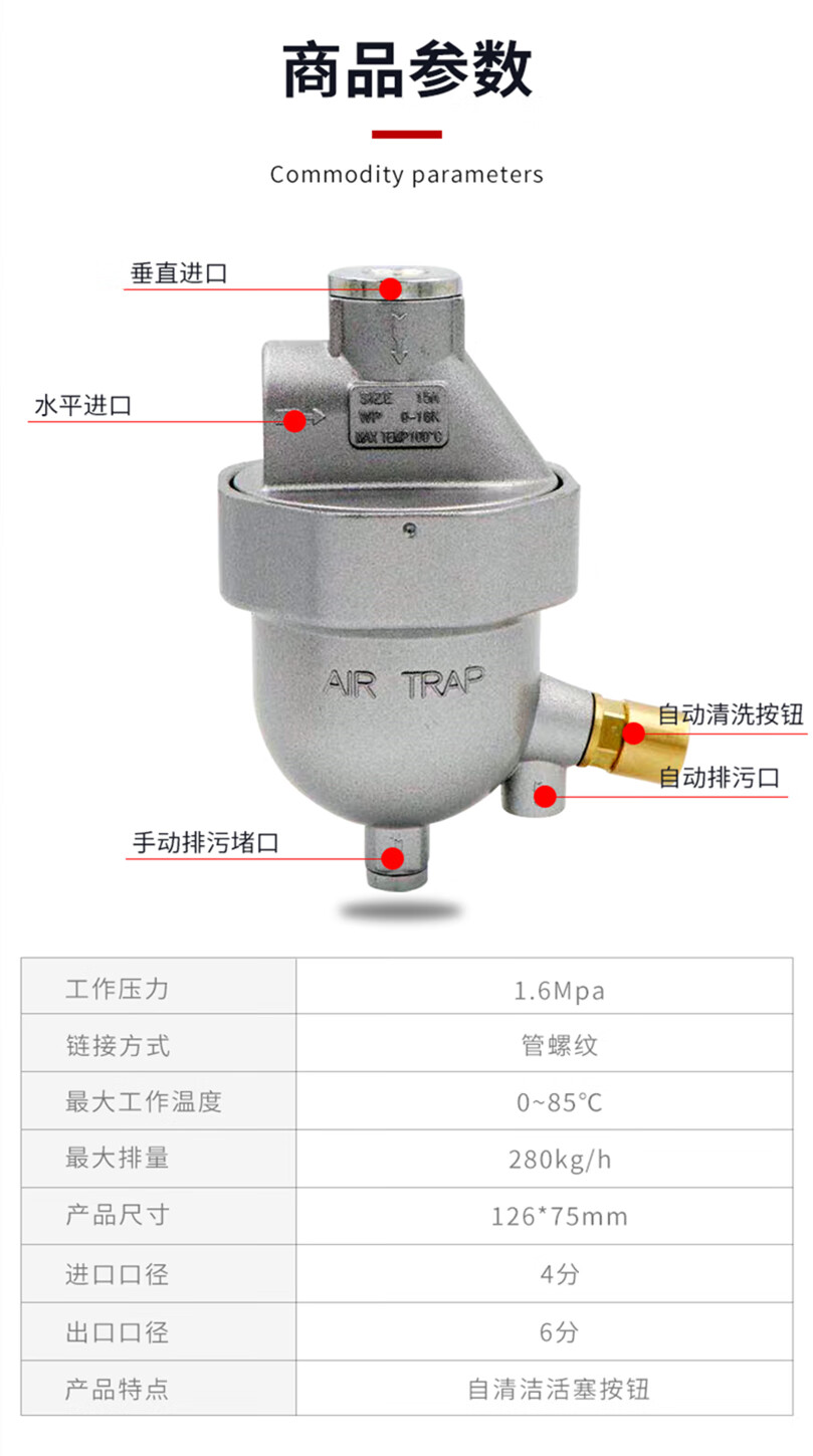 储气罐下面自动排水阀图片