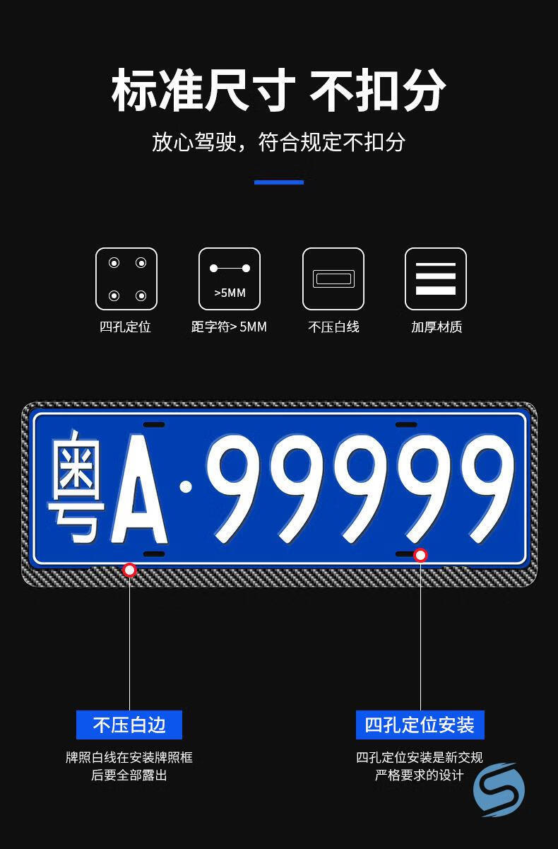 车牌边框新交规车牌照框铝合金车牌架改装小车通用牌套 蓝牌专用【纯