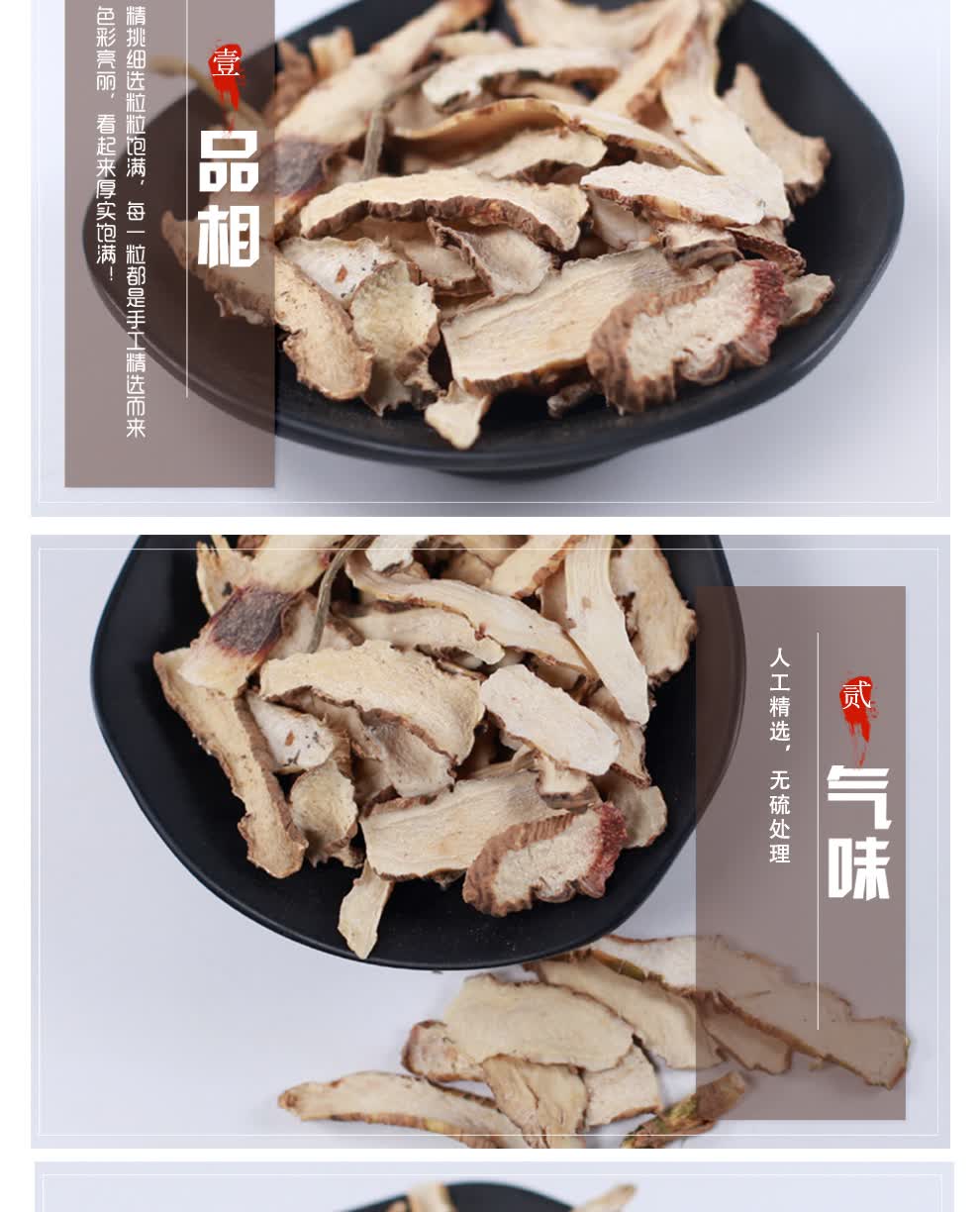 北京同仁堂石竹根中药材500g散装石竹根片新货无硫竹林霄岩菖蒲百尾笋