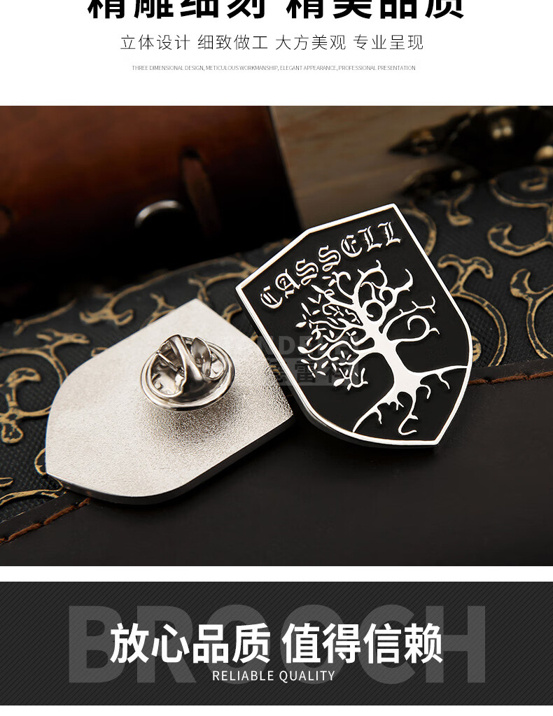卡塞尔学院校徽胸针 龙族周边世界树立体徽章胸扣游戏通知书勋章 耀目