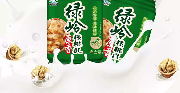 【西华特色馆】送108g烤核桃【绿岭-原香核桃乳饮品240ml*20罐】植物